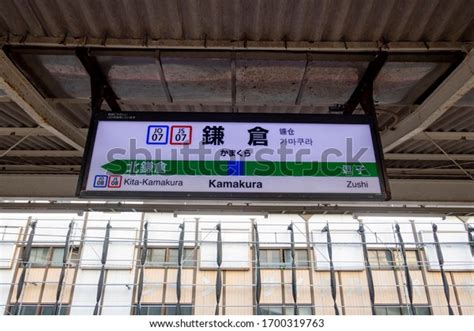 Transit Platform Hase Station Kamamura Station Stock Photo