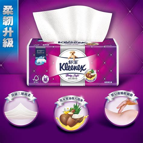 Costco代購 Kleenex 舒潔 三層抽取式衛生紙 110張 X 60入 蝦皮購物