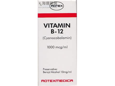 Vitamin B12 Inj 1000mcg Ml Rotexmedica 注射針劑 海運藥房