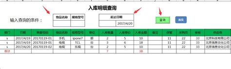 Excel全自動進銷存，窗口錄入，庫存警示，應收應付一步到位 每日頭條