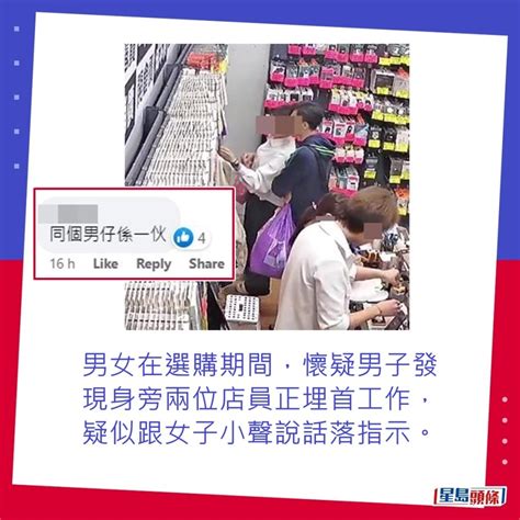 手機配件店顧客順手牽外套 失主細數內裏矜貴嘢 網民圍攻：偷衫咁折墮｜juicy叮 星島日報