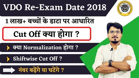 UPSSSC VDO RE EXAM 2018 CUT OFF NORMALIZATION SHIFT WISE CUT OFF