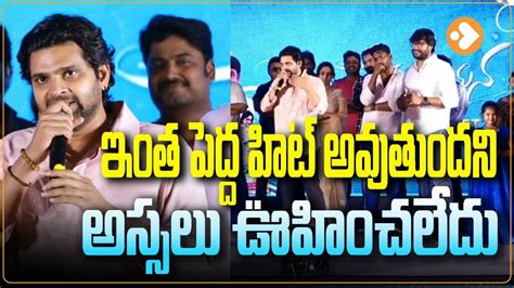 Hero Sree Vishnu Superb Speech At Samajavaragamana Movie Success Meet