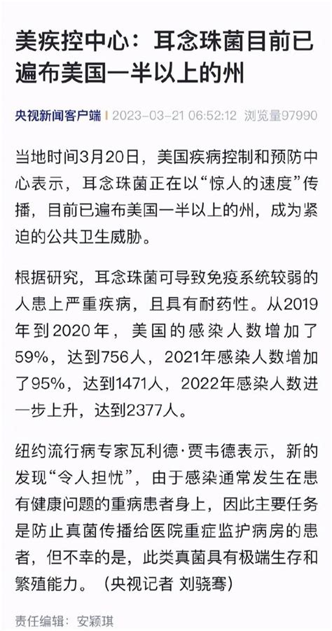 耳念珠菌在美國超一半州蔓延，近半感染者90天內死亡：我們需要擔心嗎？耳念珠菌到底是啥？ 每日頭條