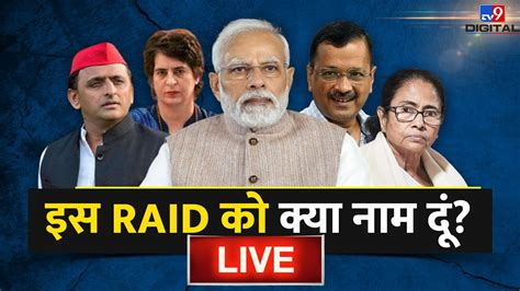 Adi Live Raid Sanjay Singh Arrest Ed Raid