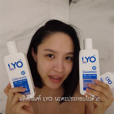 Lyo [ซื้อ 1 แถม 4 ไบโอติน] ไลโอ แฮร์โทนิค 1 แชมพู 2 ครีมนวดผม 2