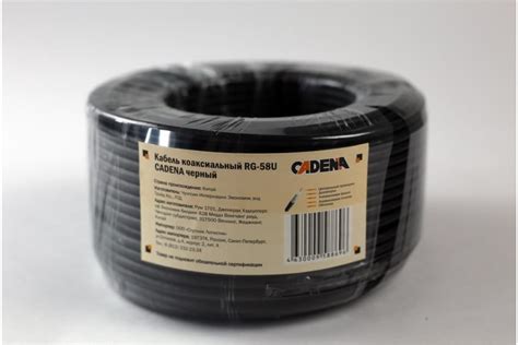 Коаксиальный кабель CADENA RG-58U черный MP RG-58UMP - выгодная цена ...