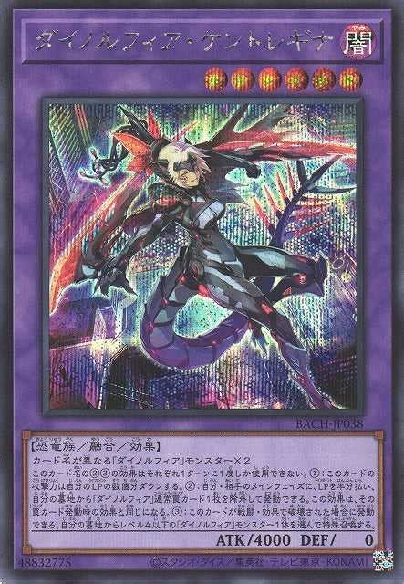 Dinomorphia Kentregina Battle Of Chaos Ocg Yu Gi Oh Cardtrader