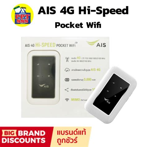 ais   speed pocket wifi