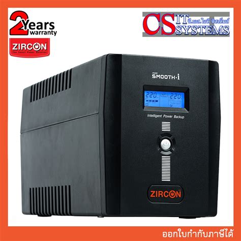 Ups Zircon Interactive Smooth I Va W Shopee