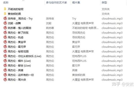 周杰伦全部专辑完整版mp3下载 知乎