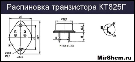 Транзистор КТ825Г: характеристики, аналоги и datasheet