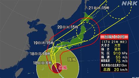 台風14号 九州に「特別警報」の可能性 早めの安全確保を Nhk 台風