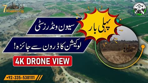 7 Wonders City Islamabad Latest Video Location Drone View GFS