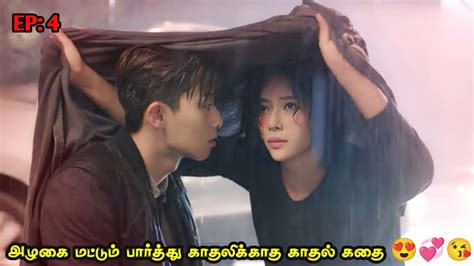 புதிய திருப்பம் 🥰💞 Ep4 Talky Tamil Dramas Mxt Dramas Kdramas