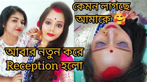 Finally Reception টা আমার হলো🥰স্কীপ না করে পুরো ভিডিও দেখ 🙏 Youtube