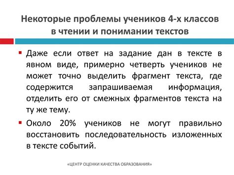 Читательская грамотность 4 класс задания с ответами