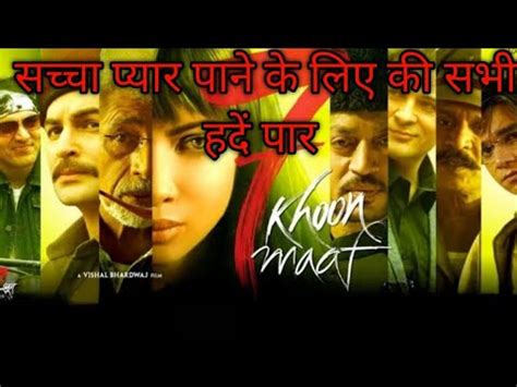 7 Khoon Maaf Explained In Hindi 7 Khoon Maaf Movie Ending Explained