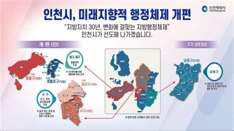 인천 서구 서구와 검단구로 분구2군·9구로 행정구역 개편 서울pn