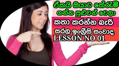 Learn English Quickly In Sinhalaspoken English In Sinhalafluent Englishspeak English2023