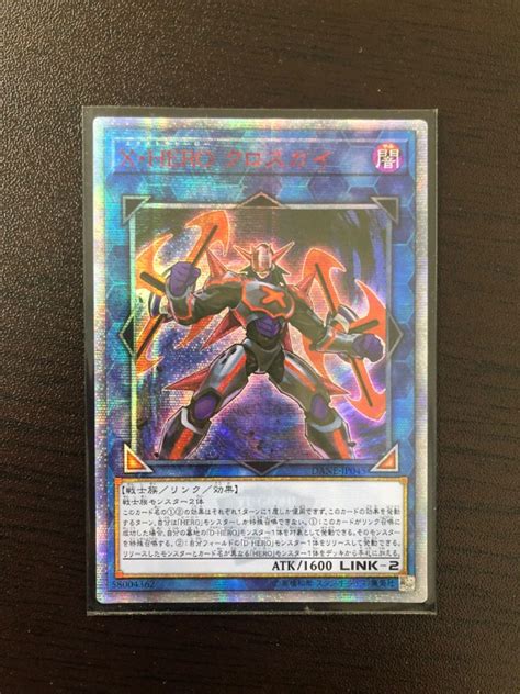 Yugioh Xtra Hero Cross Crusader Psr Hobbies Toys Toys Games