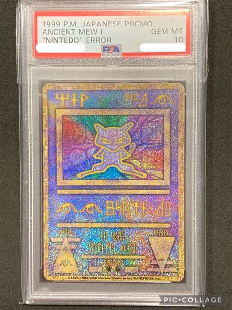 50％割引2021年新作 初期古代ミュウ エラー版 Psa10 ポケモンカードゲーム トレーディングカード Otaonarenanejp