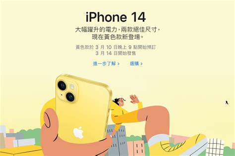 蘋果推出黃色新款 Iphone 14 Iphone 14 Plus