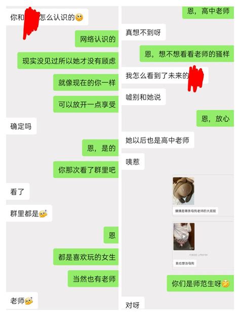 反差乐园 On Twitter 3中间让小姐姐的舍友给她穿上小裙子真空穿着裤袜去教室，不得不说这段经历还是暴露了小姐姐反差的事实，加上小姐姐师范生的身份，所以给她分享了之前一些老师的故事。