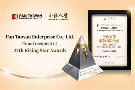 Pan Taiwan Wins The Ministry Of Economic Affairs Th Rising Star