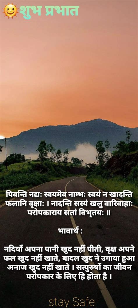 Pin by Vijay Mahajan on Sanskrit quotes | Sanskrit quotes, Lockscreen ...