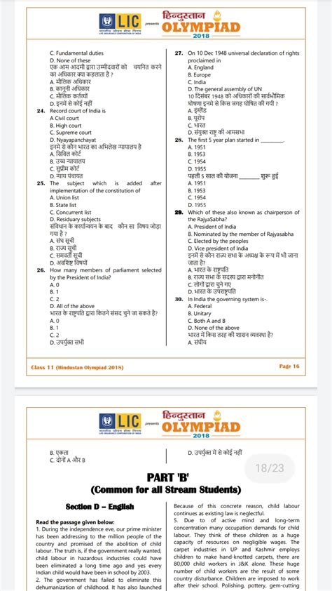 Hindustan Olympiad Question Paper 2018