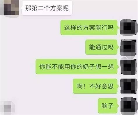 領導批評女下屬，打錯兩個字，群里的同事笑噴了 每日頭條