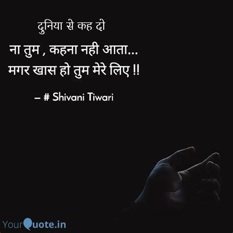 Quotes Writings By Shivani Tiwari