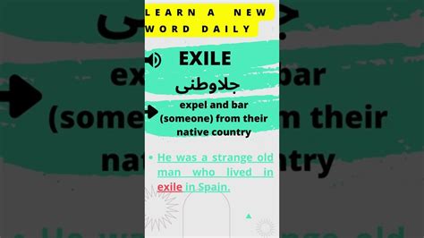 Word Of The Day Exile Urdu Meaning Youtube