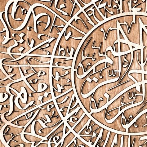 Arabic Calligraphy Surah Al Kafirun Quran Decoration Wall Etsy