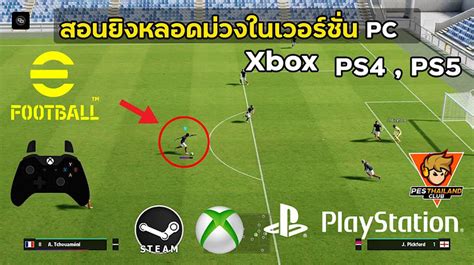 Pro evolution soccer 2023 steam ม อถ อ