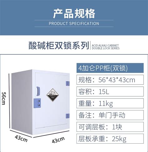 实验室试剂柜pp强酸强碱药品柜器皿柜耐腐蚀双人双锁酸碱柜 阿里巴巴