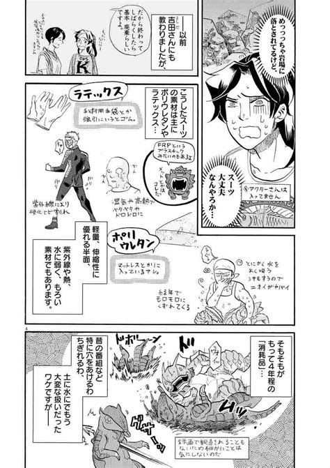 トクサツガガガ 9 丹羽 庭 【試し読みあり】 小学館コミック