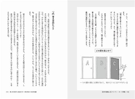 楽天ブックス 論理的思考力を鍛える33の思考実験 北村良子 9784801302099 本