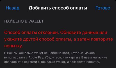 Не могу привязать карту Монобанка к своем… - Apple Community