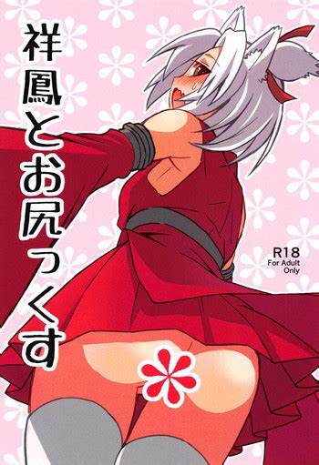 Shouhou To Oshirix Nhentai Hentai Doujinshi And Manga