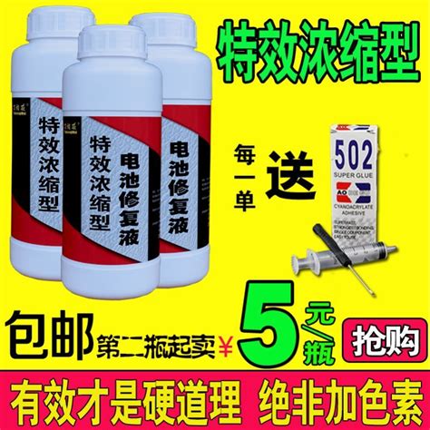 纯度活性电瓶电解水液电车通用蒸馏水电池活化剂增容剂新款高 虎窝淘