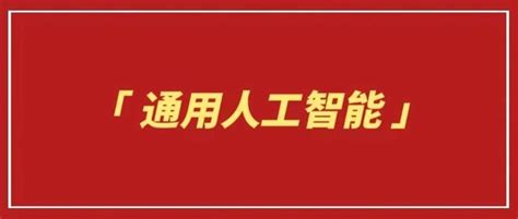 全球首部ai法案！欧洲议会通过《人工智能法案》 知乎