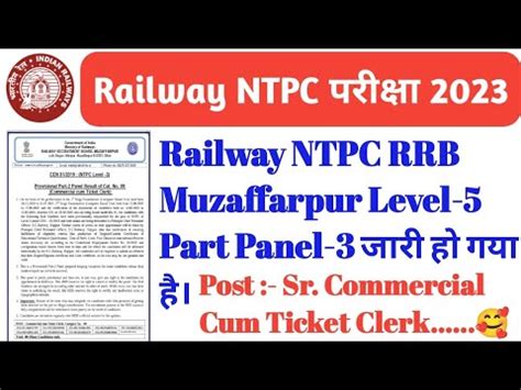 Railway Ntpc Rrb Muzaffarpur Level Part Panel Ntpc Panel