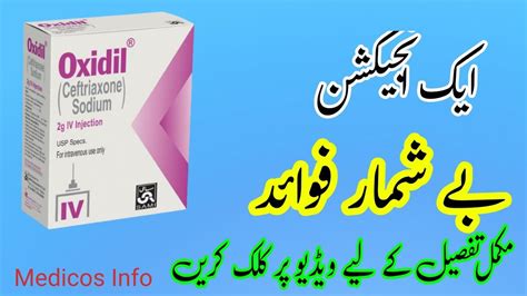 Oxidil Injection Uses And Side Effects In Urdu Hindi Ceftriaxone