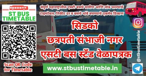 Chhatrapati Sambhaji Nagar Aurangabad Bus Stand Time Table