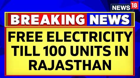 Rajasthan News Rajasthan Cm Ashok Gehlot Promises Free Electricity