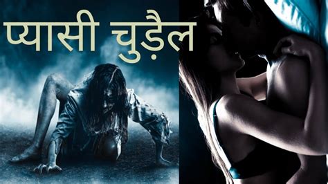 horror story in Hindi horror story Hindi horror story पयस