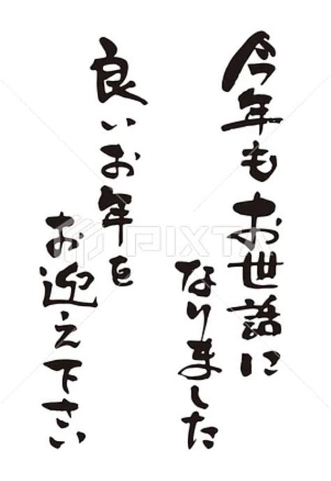 今年もお世話になりました。良いお年をお迎え下さい ブログ 飯田トーヨー住器｜飯田市｜マド本舗