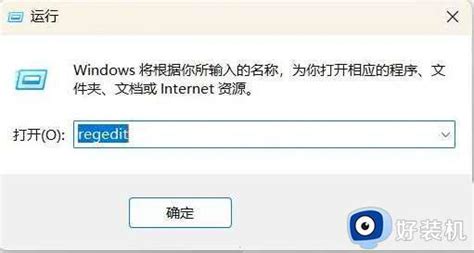 Win11系统wine快捷键用不了怎么办windowse快捷键没反应解决方法win11好装机